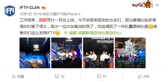 《绝地求生》国服上线时间曝光腾讯宣布：对外挂零容忍！