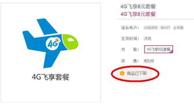 移动优惠套餐套路,移动套餐优惠套路