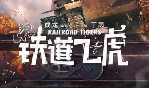 周润发吴宇森完全版,成龙吴宇森武打片