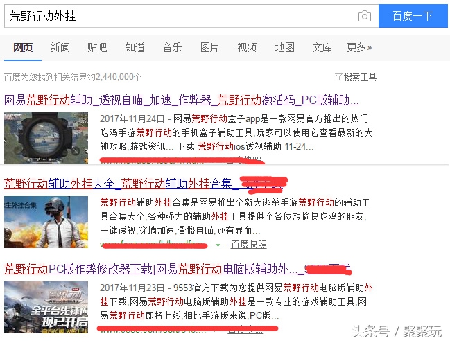 荒野行动外挂满天飞,荒野行动吃鸡游戏排行榜