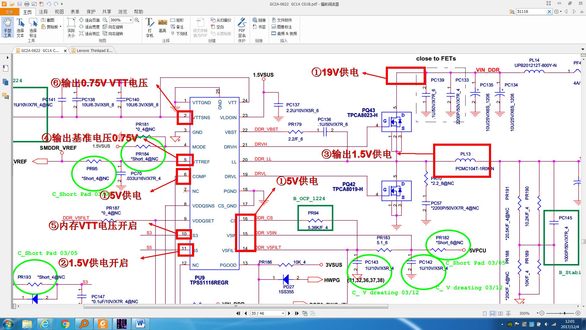 联想笔记本更换主板后无法开机,联想笔记本电脑无法开机的修理