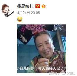 宅宅的娜扎,教你如何在派对静静地玩儿到high！