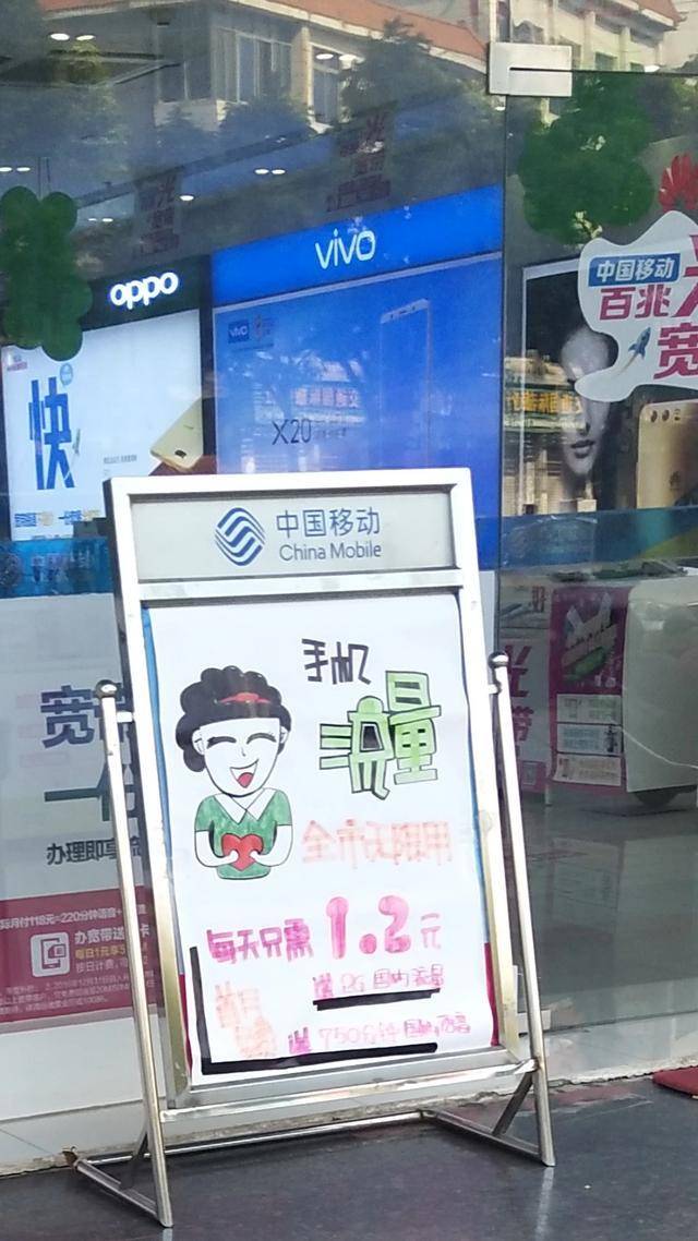 移动优惠套餐套路,移动套餐优惠套路