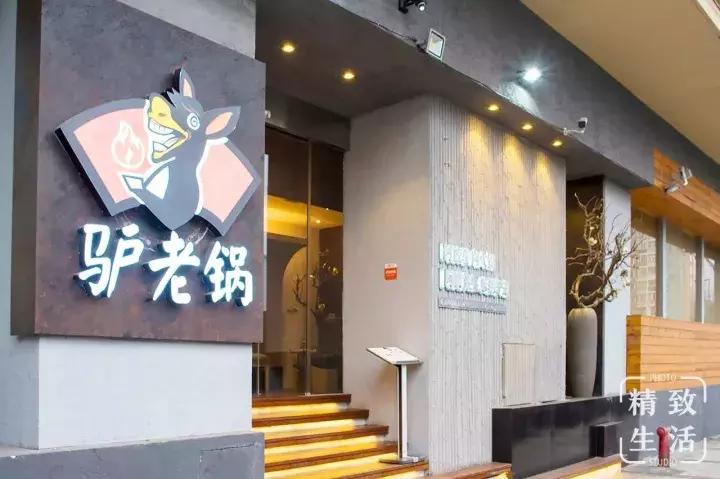 一家值得你品尝的驴肉火锅,超正的驴肉火锅