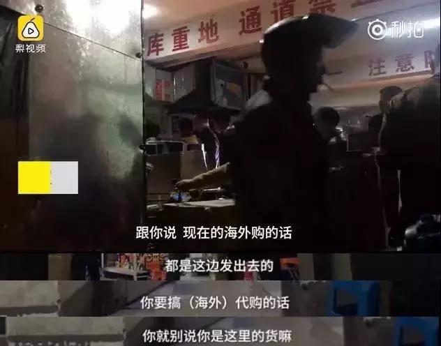 央视曝光海淘陷阱！造假过程触目惊心，你可能也中招了！