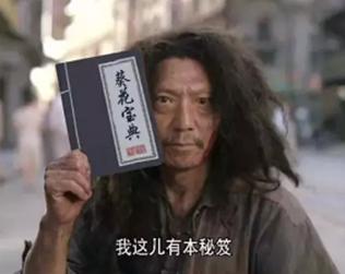 江湖中名扬天下的神功绝学为何会失传？金庸的解释我佩服