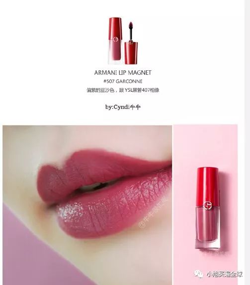 阿玛尼胖丁400和405哪个好看,阿玛尼小胖丁口红400是什么颜色