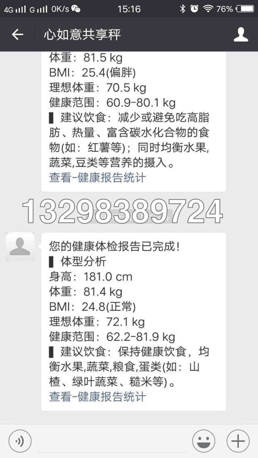 心如意共享电子秤免费测量，轻松获客，微信公众号吸粉日增3000+