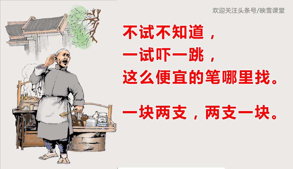 江湖人做生意顺口溜！我说好不算好、群众的眼睛是领导