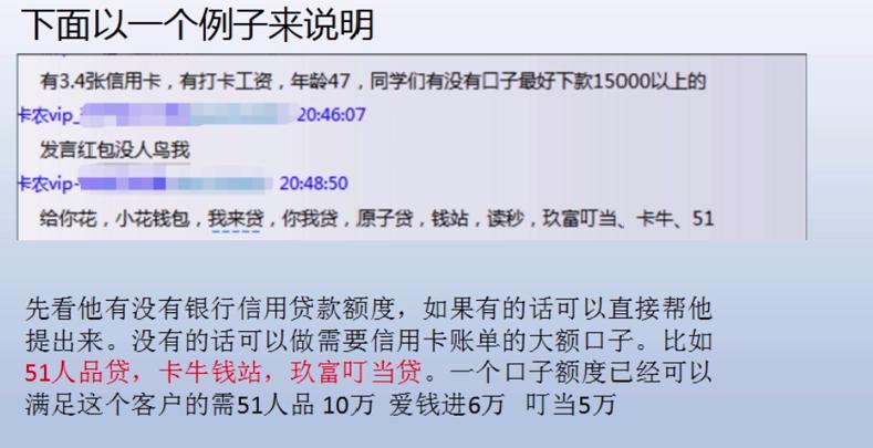 网贷中介到底能不能提高告捷率,剖析网贷中介的江湖套路
