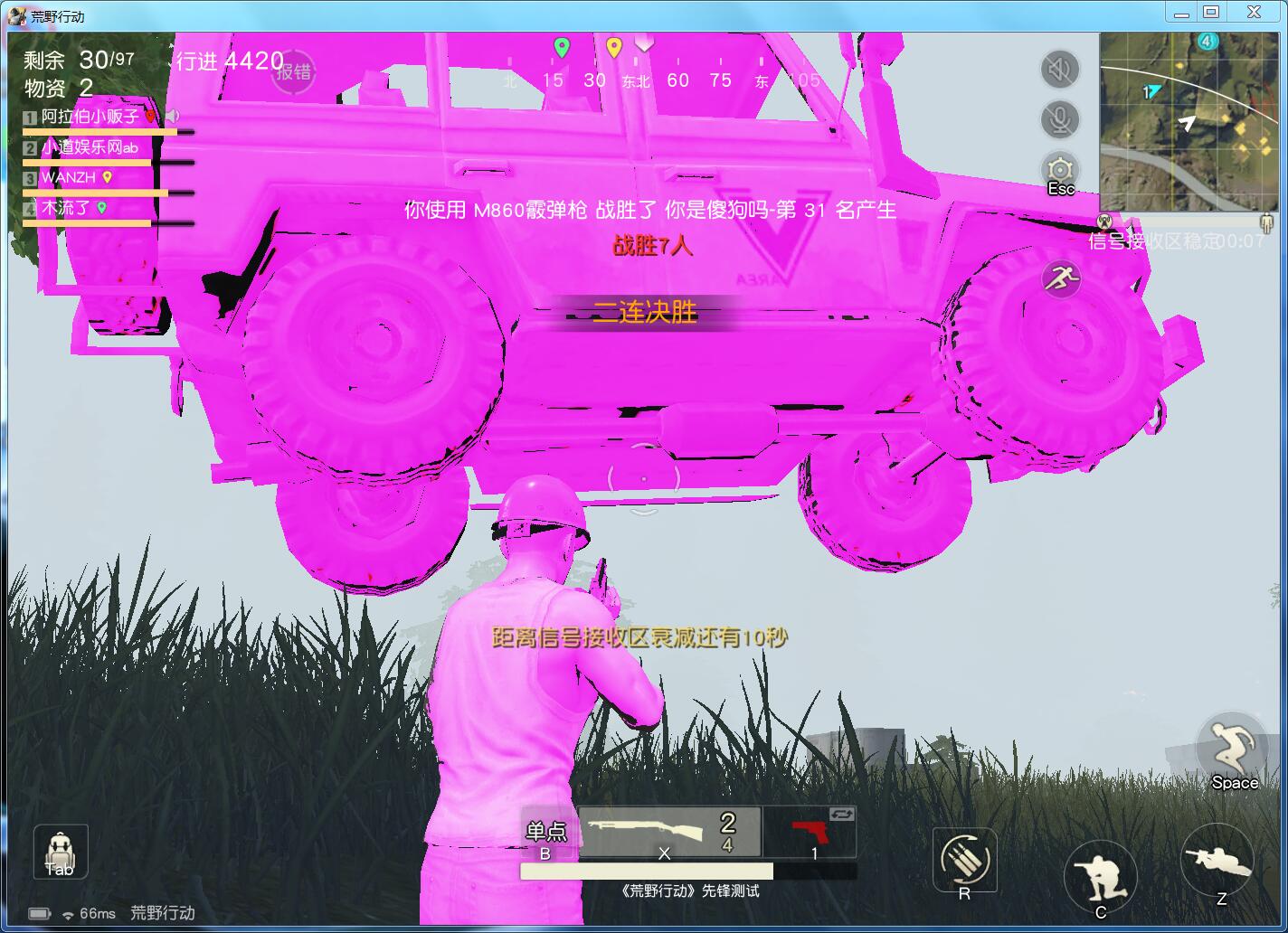 荒野行动pc版哪些挂不会被封,荒野行动pc版是外挂吗