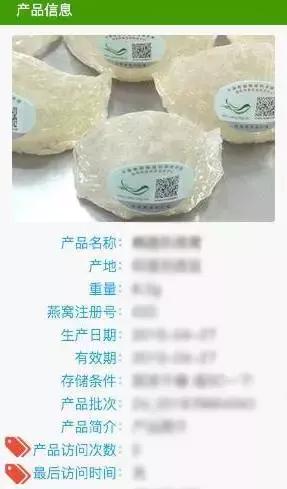 溯源码的即食燕窝一定是真的吗,燕窝扫二维码能不能辨别真伪