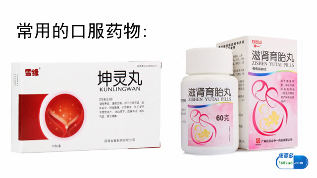 滋肾育胎丸能够治疗闭经吗,滋肾育胎丸的功能和功效试管