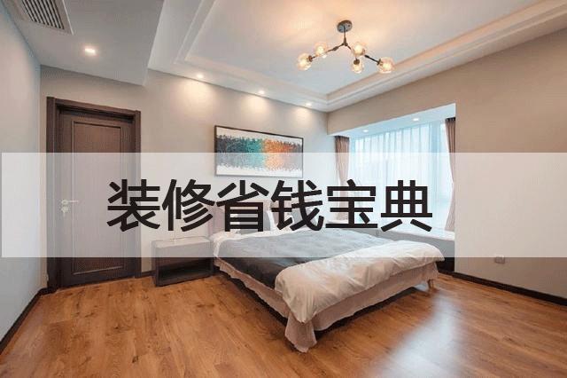 装修主材预算和基础报价要看哪个,装修主材报价攻略