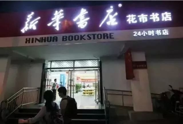 急，这家书店要关门了！