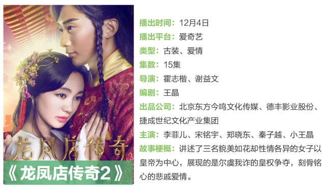 琅琊榜2司马懿当皇帝,大军师司马懿连续剧完全版解说