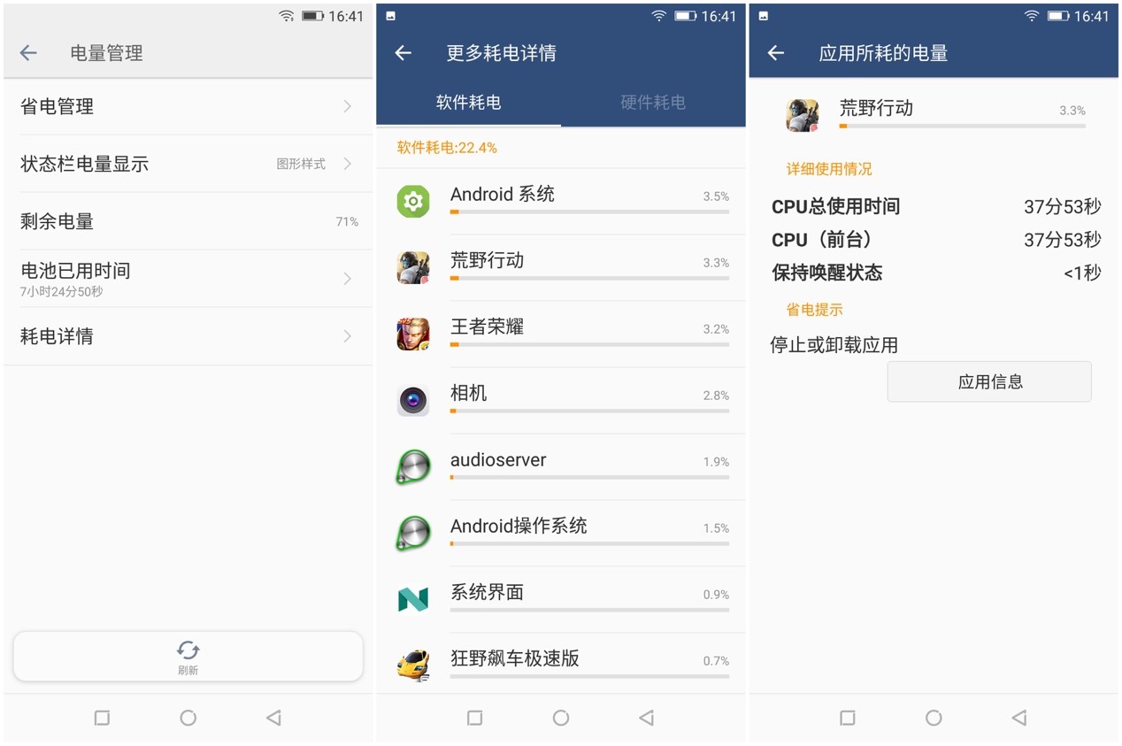 金立S11上手评测，全面屏游戏手机，玩游戏不再被打搅