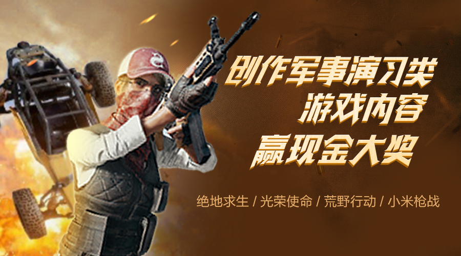 头条号作者创作军事演习类游戏内容，可赢5000元现金大奖