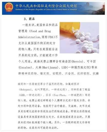 出国旅游常用药有哪些不能带,出国能够带一些必备药吗