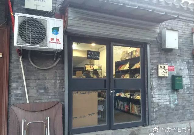 急，这家书店要关门了！