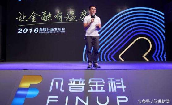 凡普金科旗下p2p爱钱进,凡普金科p2p近况