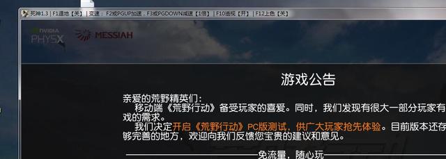 荒野行动pc版现在还有外挂吗,荒野行动电脑版外挂还多吗