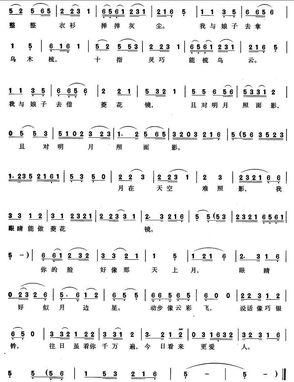 黄梅戏天仙配简谱歌词完全版,黄梅戏天仙配全集简谱