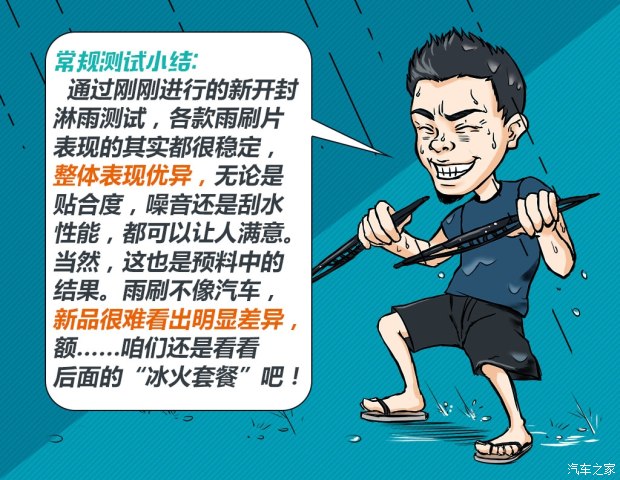 有骨雨刷和无骨雨刷评测,无骨雨刷条哪种好