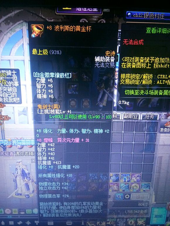 dnf娜迦王怎样升级到95,dnf娜迦王升级顺序攻略