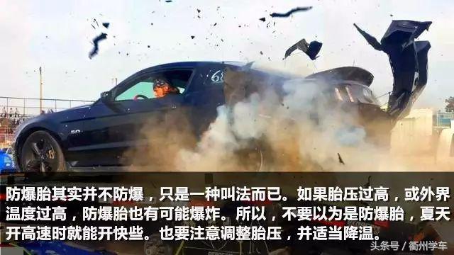 防爆胎能够搭配普通胎吗,开车比较猛用防爆胎还是普通胎