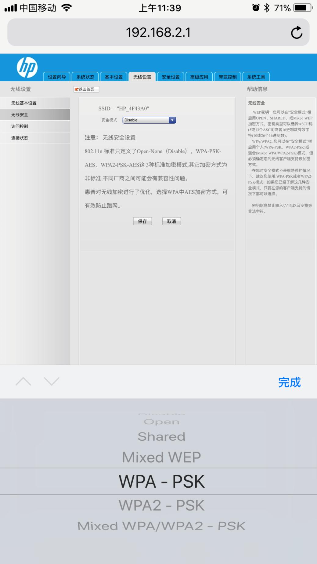 手把手教你手机设置路由器,用手机设置路由器详细教程