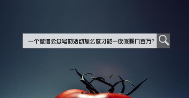 心如意共享电子秤免费测量，轻松获客，微信公众号吸粉日增3000+