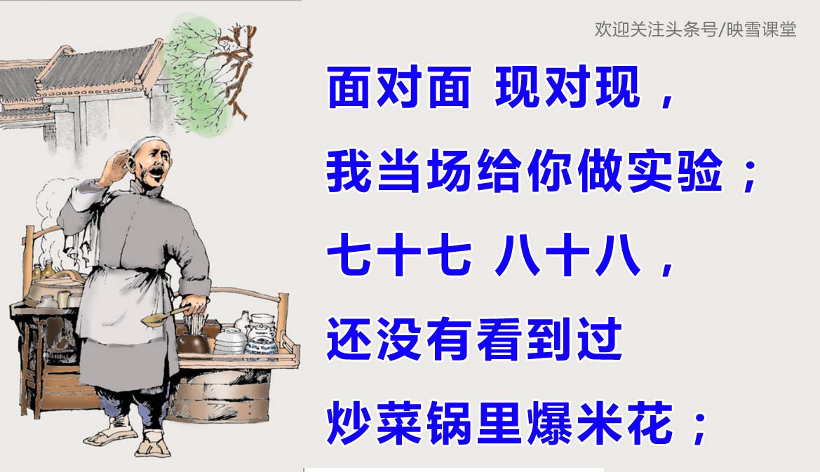 江湖人做生意顺口溜！我说好不算好、群众的眼睛是领导
