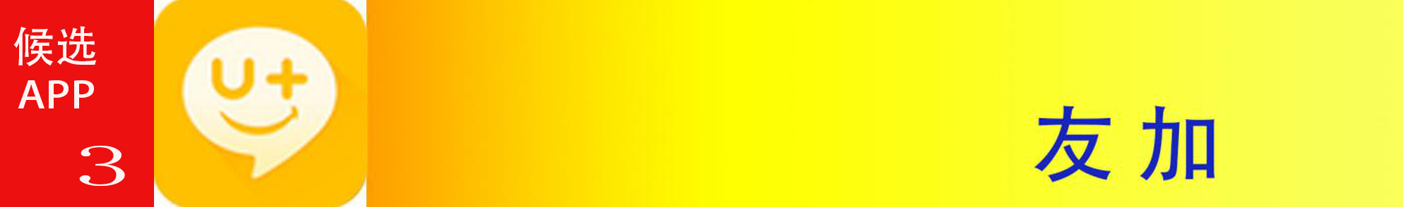 社交软件app推荐排行榜前十名,国内排行前六的app社交软件有哪些