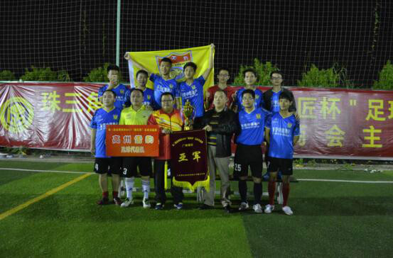 第7届珠三角化州同乡足球赛,珠三角化州同乡足球赛