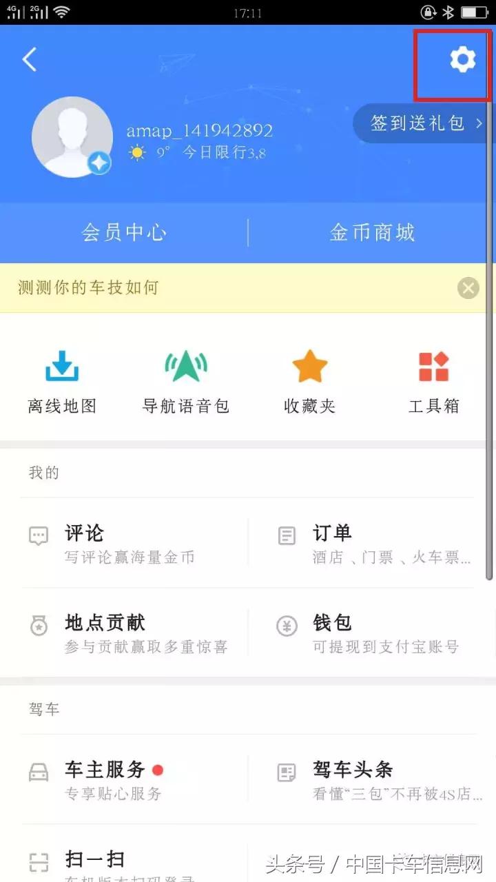 货车用高德能准确避开限行吗,高德地图货车怎么导航避开禁区
