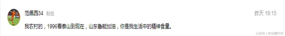 回顾鲁能经典,鲁能经典比赛视频