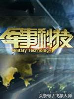 军事观察节目完全版,权威的军事节目排名