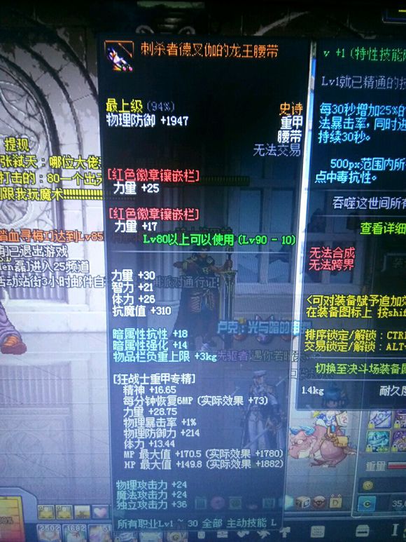 dnf娜迦王怎样升级到95,dnf娜迦王升级顺序攻略