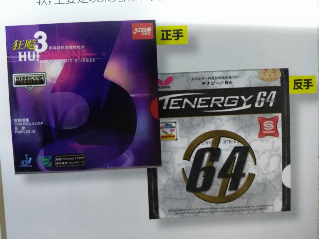 乒乓球玫瑰5玫瑰7底板搭配你知道多少？什么样的搭配才合适你啦？