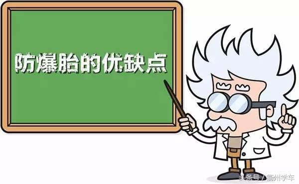 防爆胎能够搭配普通胎吗,开车比较猛用防爆胎还是普通胎