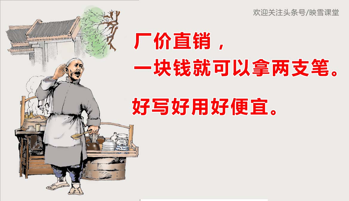 江湖人做生意顺口溜！我说好不算好、群众的眼睛是领导