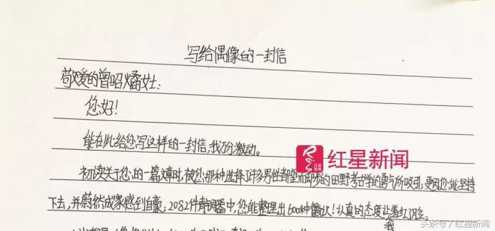 山东一班主任体罚学生被罚,博主举报班主任事件