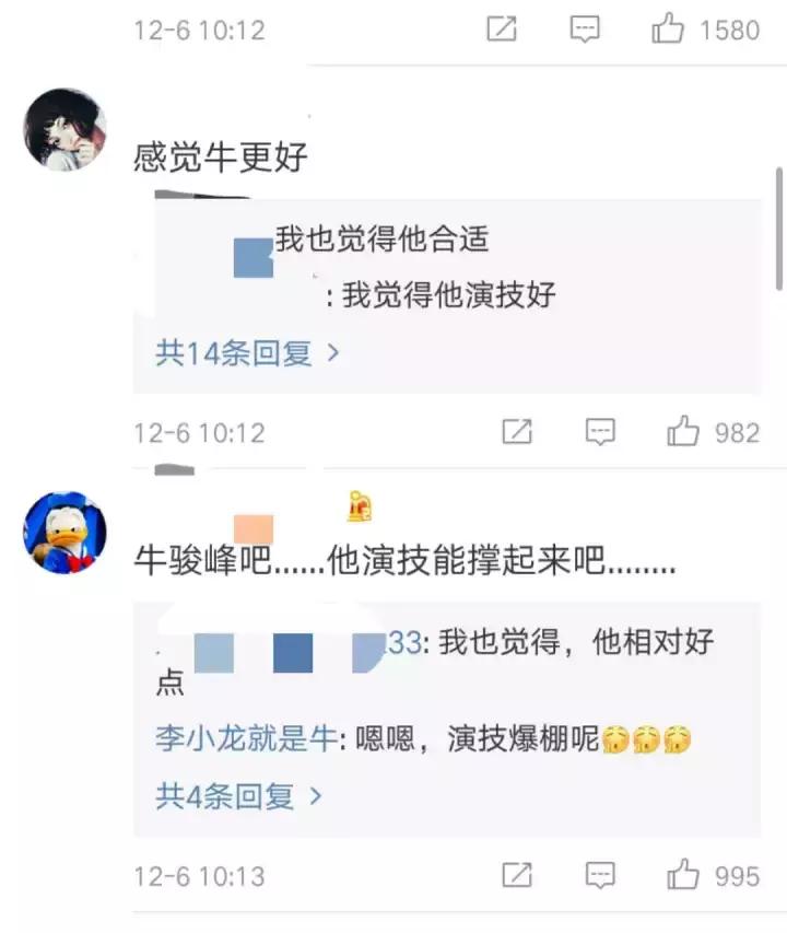 又双叒叕翻拍了！两位新晋小鲜肉你更看好谁？