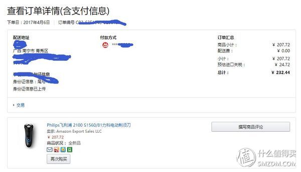 飞利浦s1200系列剃须刀怎么样,飞利浦200元以内剃须刀