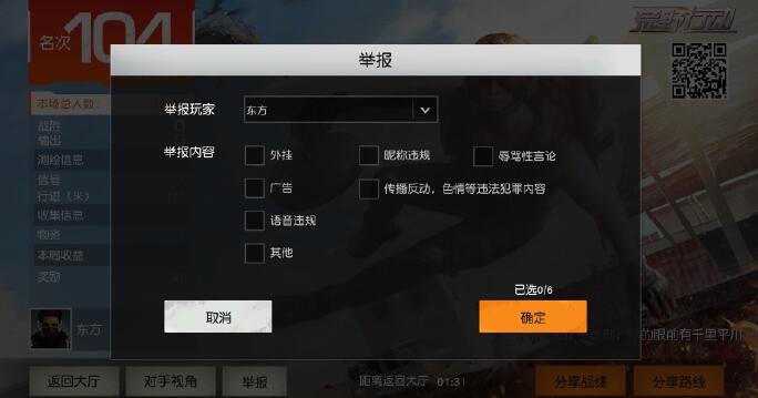 吃鸡中最强的4个外挂,11分钟让你了解所有吃鸡外挂