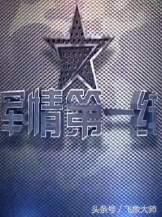 军事观察节目完全版,权威的军事节目排名