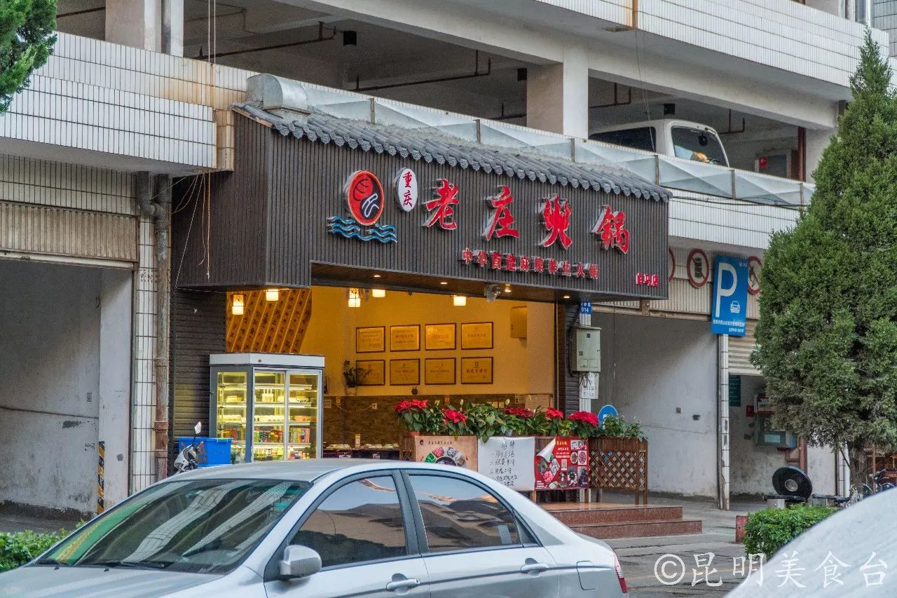 昆明必吃的15家火锅,云南昆明正宗美味火锅