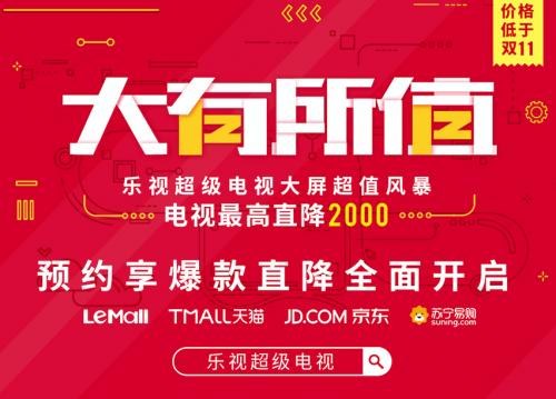 乐视电视还值得买吗,乐视电视还值得买吗售后怎么样