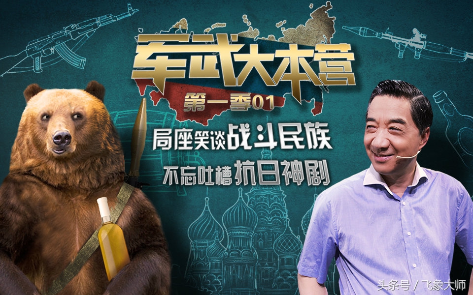 军事观察节目完全版,权威的军事节目排名